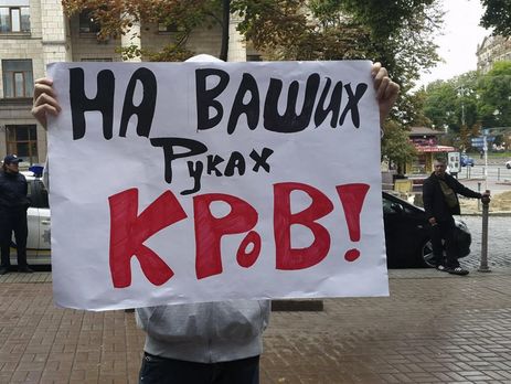 Под Минэнерго активисты требовали отставки Насалика