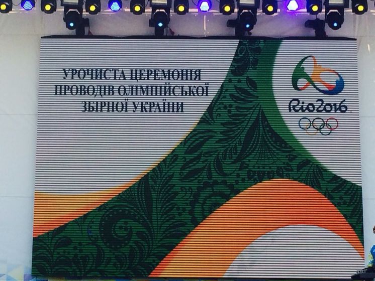В Киеве провожают олимпийскую сборную Украины в Рио-де-Жанейро. Онлайн-трансляция