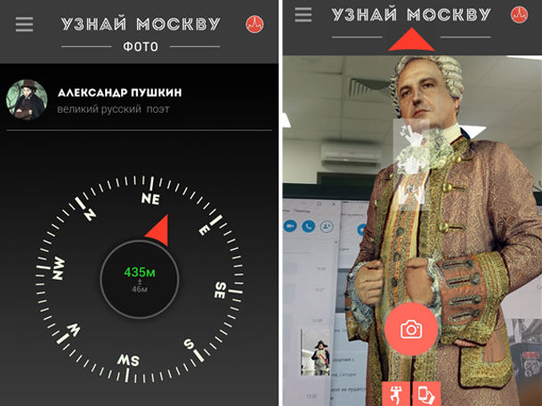 Мэрия Москвы разработала схожее с Pokemon Go приложение, которое позволяет поймать Цоя, Гагарина и Пушкина