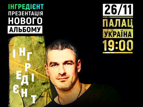 Мирзоян даст концерт в Киеве