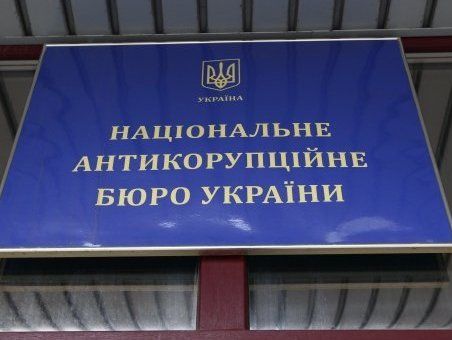 НАБУ: По делу 