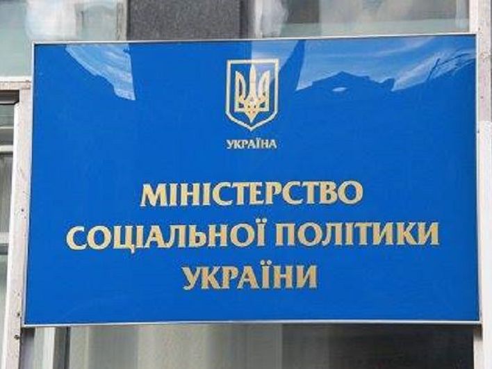 Информация о прекращении выплат украинцам больничных и декретных не соответствует действительности – Минсоцполитики