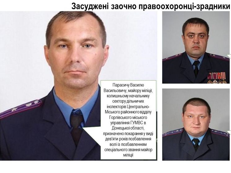 Аброськин: Суд заочно осудил трех бывших донецких милиционеров, перешедших на сторону боевиков