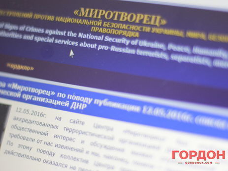 В центре "Миротворец" сообщили, что террористы "ДНР" сами присылают им установочные данные боевиков