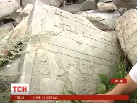 В Волынской области на месте массовых расстрелов евреев нацистами размещается передвижной цирк и зоопарк