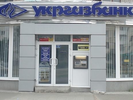 Суд отменил решение об аресте счетов государственного "Укргазбанка"