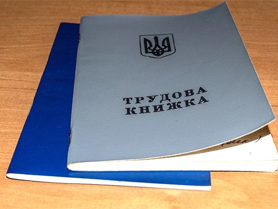 ﻿Кабмін України затвердив законопроєкт про електронну трудову книжку