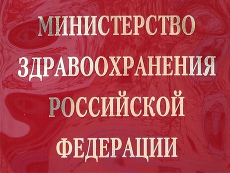 Российский минздрав о женском обрезании: Это калечащая практика