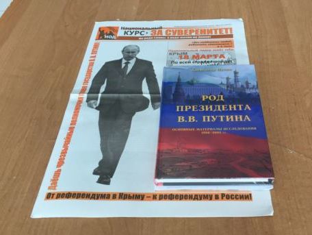 В Севастополе брат Путина представил книгу о президенте России