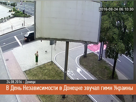 В День Независимости в Донецке прозвучал гимн Украины. Видео