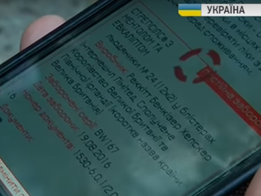 В Украине запустили мобильное приложение по контролю за качеством лекарств