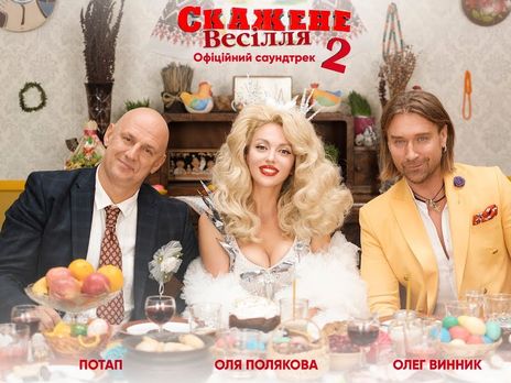 Фільм "Скажене весілля 2" виходить в український прокат 25 грудня