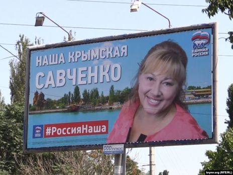 Депутата Госдумы РФ из Крыма заочно приговорили к 14 годам тюрьмы за госизмену в Украине