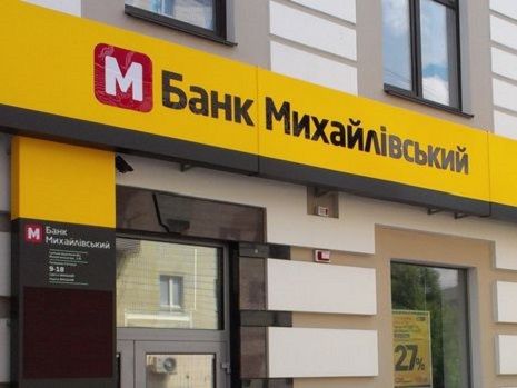 Ексголові правління банку "Михайлівський" оголосили про підозру в розкраданні понад 870 млн грн