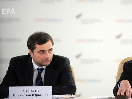 В состав российской делегации на саммите в Париже входил Сурков