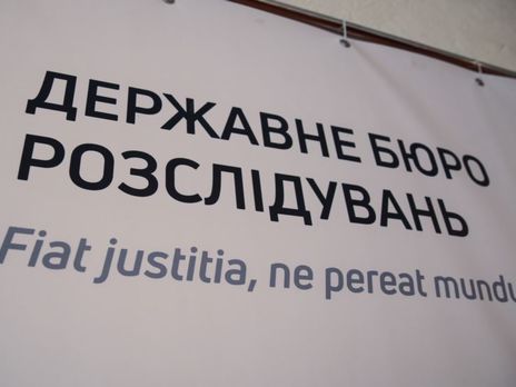ГБР завершило расследование о конфликте между экс-нардепом и главой территориальной общины