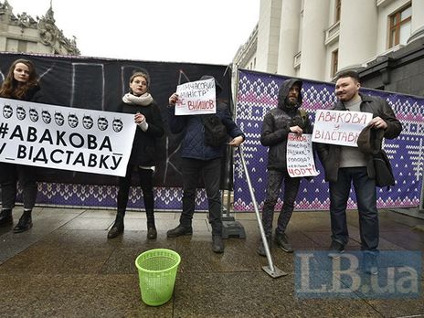 У Офиса президента прошла акция за отставку Авакова