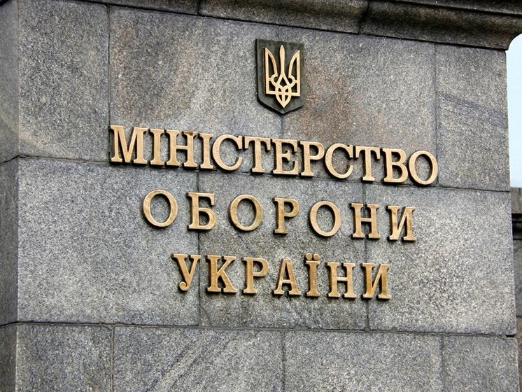 ﻿У Міноборони України заявили, що шахраї від його імені просять гроші на "новорічні подарунки"