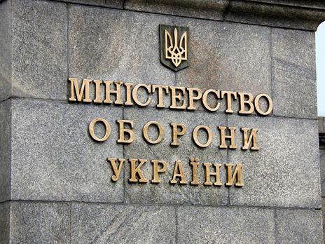 ﻿У Міноборони України заявили, що шахраї від його імені просять гроші на 