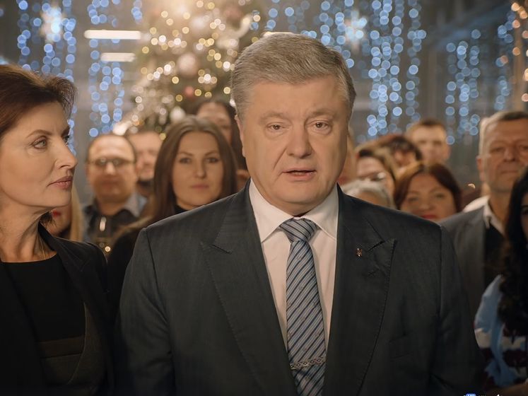 Порошенко поздравил украинцев с Новым годом и призвал к единству