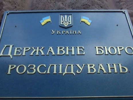 В ГБР заявили, что бюро не справилось со своими задачами в 2019 году