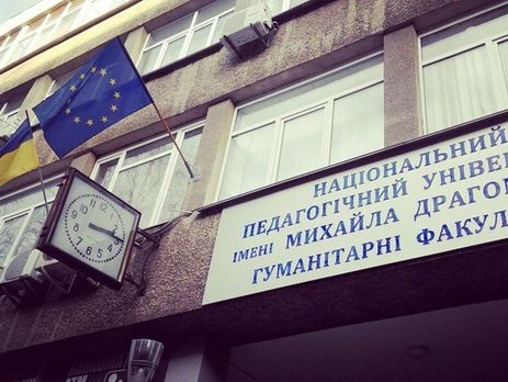 В НПУ им. Драгоманова сотрудницу уволили за фотосессию возле Кремля