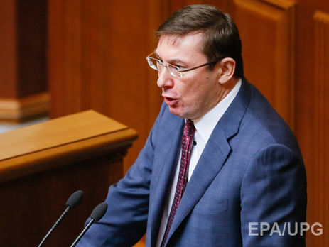 Луценко: Одной из причин 