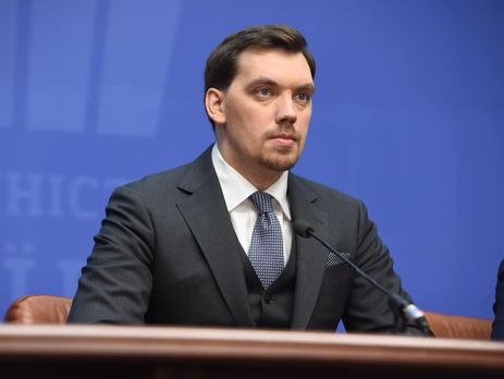 Гончарук написал заявление об отставке