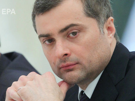 Сурков работает помощником президента России с сентября 2013 года