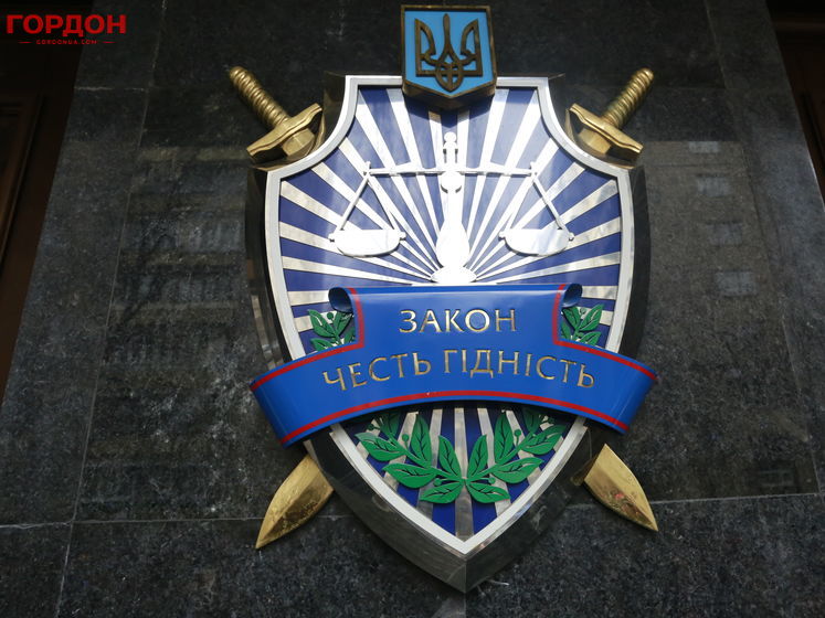 ﻿Офіс генпрокурора України повідомив про підозру чиновника одного з газових підприємств в ухиленні від сплати податків