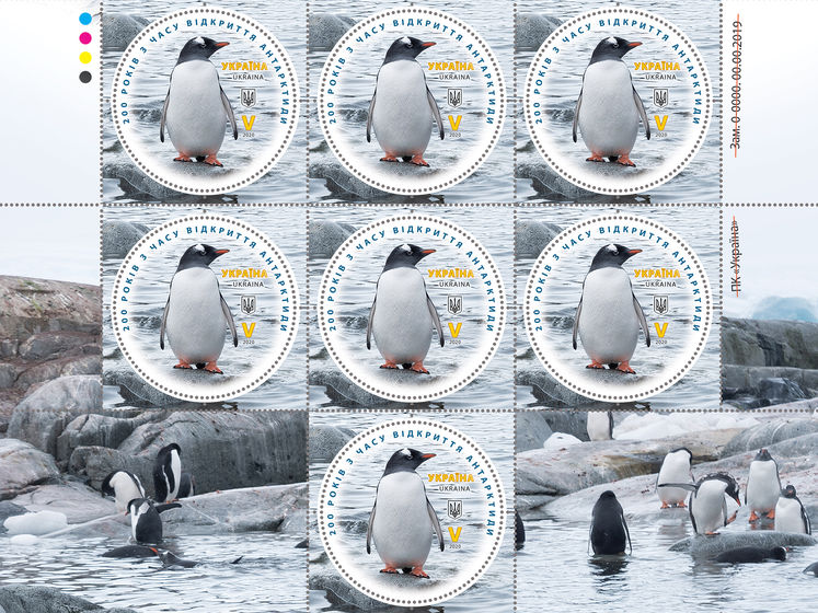 В Украине выпустили марку к 200-летию открытия Антарктиды