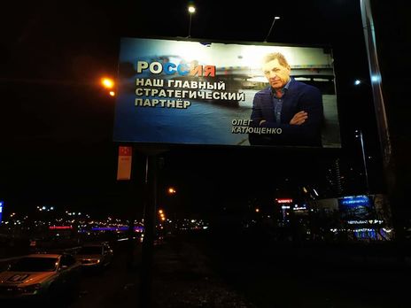 Загалом у Києві було виявлено 17 рекламних постерів на 10 білбордах у різних місцях, їх уже зняли, повідомили у КМДА