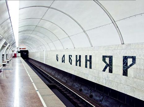 Мемориальный центр Холокоста предложил переименовать станцию метро 