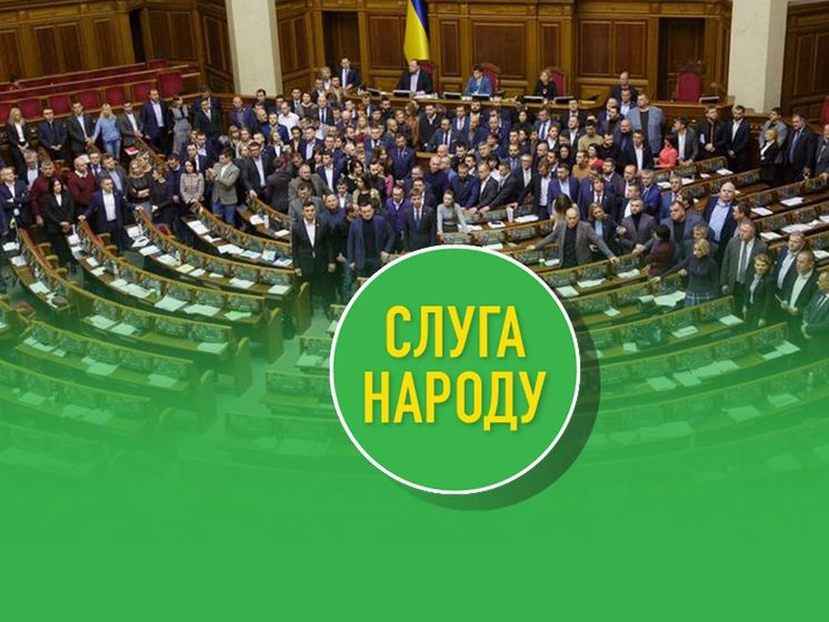 ﻿Суд Києва попросили заборонити слово "слуга" в назві партії