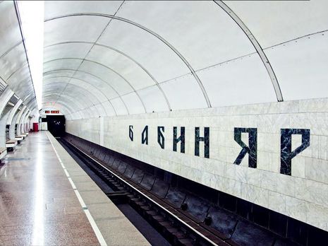 В Институте нацпамяти не поддержали переименование киевской станции 