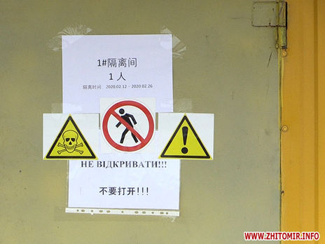 ﻿Під Житомиром у карантинних умовах живе дев'ятеро робітників із Китаю