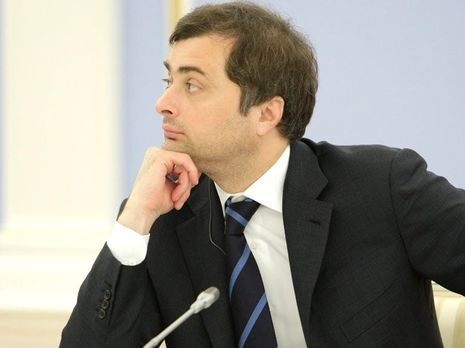 Путин уволил Суркова