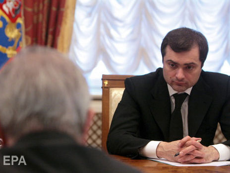 Сурков о возвращении Донбасса в состав Украины: Он не заслуживает такого унижения. Украина не заслуживает такой чести