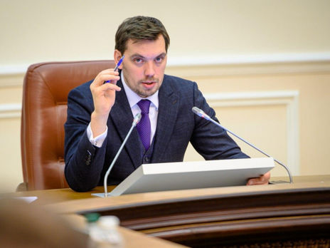 Гончарук: С 1 июля правительство будет работать иначе