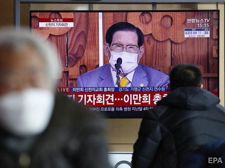 Власти Южной Кореи добиваются уголовного преследования лидеров секты, ставшей источником заражения коронавирусом
