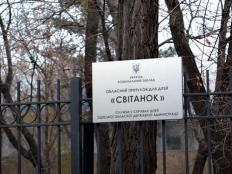 Пытки детей в приюте 