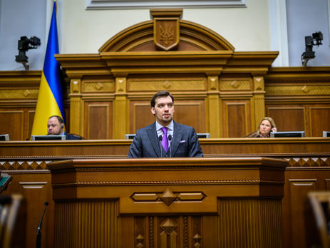 Рада отправила Гончарука в отставку