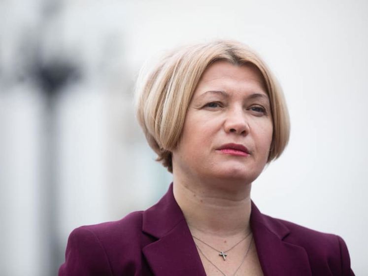 ﻿Геращенко звинуватила Шмигаля в сексизмі