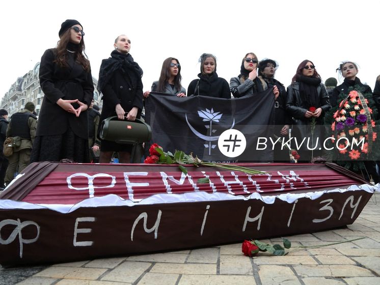 ﻿Труна з написом "Фемінізм". У Києві відбулися альтернативні акції до 8 Березня