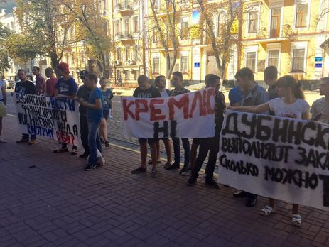 Под СБУ прошел митинг с требованием разобраться с 