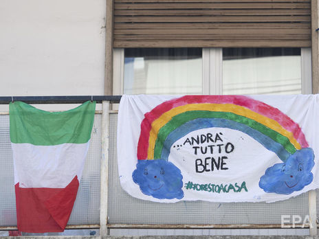 Рим, 19 березня. Саморобний плакат із написом "Усе буде добре!"
