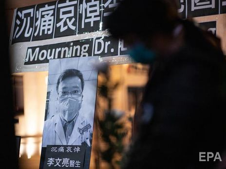 Полиция Китая признала, что ошибочно преследователя врача, который предупреждал о коронавирусе