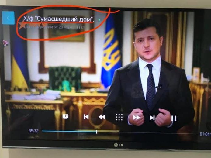 ﻿ICTV під час звернення Зеленського в тому ж кадрі анонсував фільм "Божевільня"