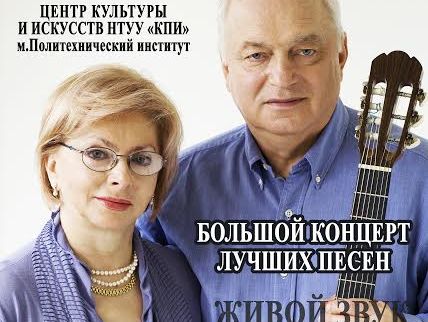 Татьяна и Сергей Никитины выступят в Киеве