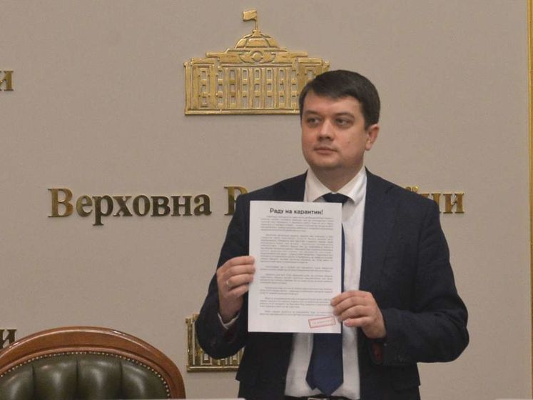 ﻿Разумков заявив, що триває підготовка до позачергового засідання Ради